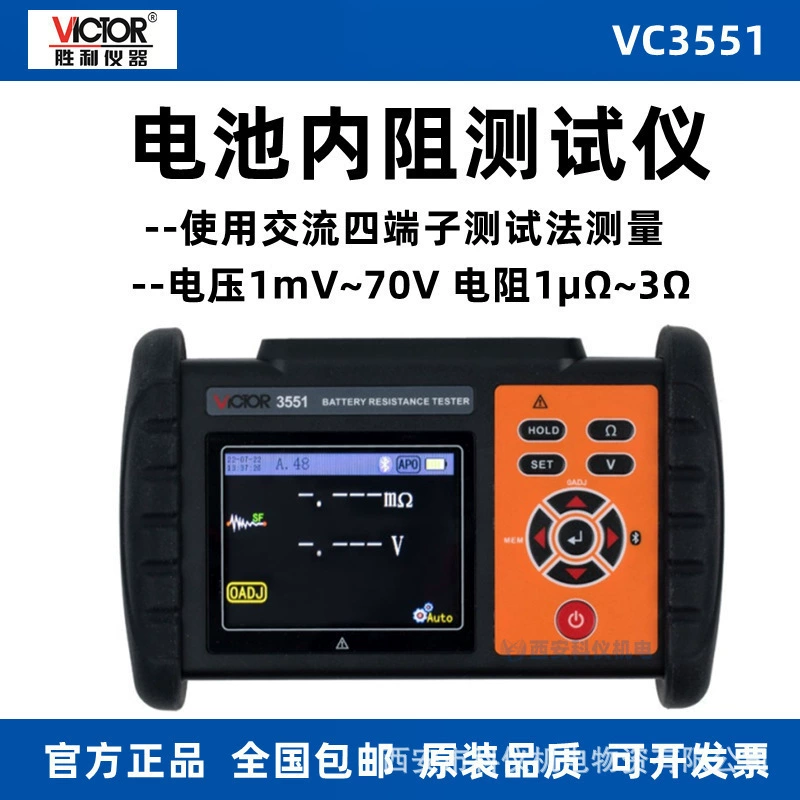 Victory VC3551 Высокоточный датчик внутреннего сопротивления батареи с явным сопротивлением батареи