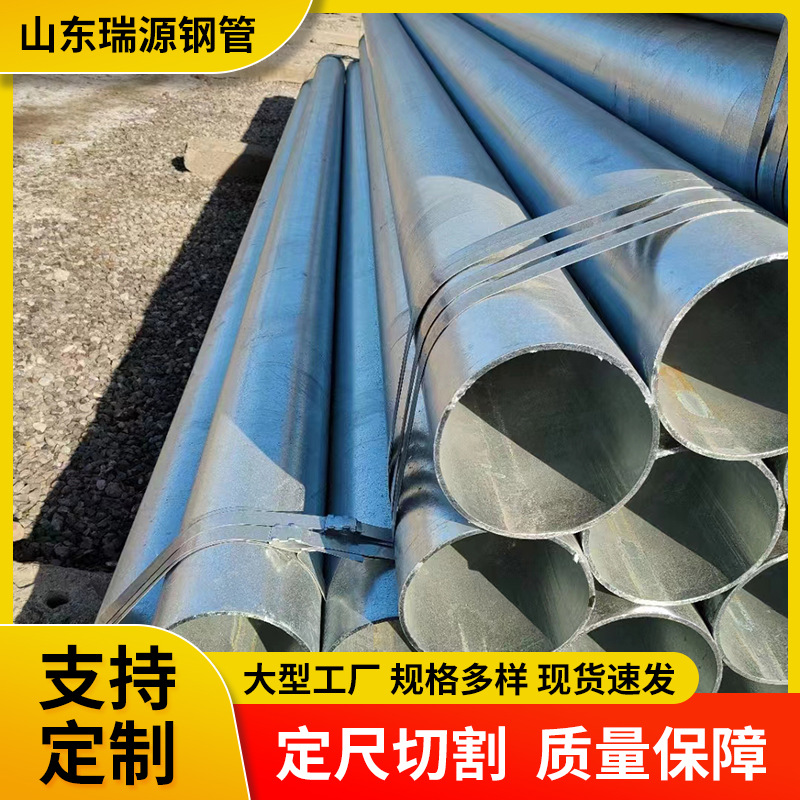 Q235热镀锌直缝焊管厂家 大口径薄壁无缝焊管工业焊管排水管现货