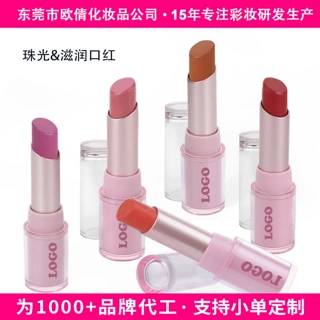 跨境外贸无LOGO现货高保湿滋润唇膏口红补水丰唇持妆滋润珠光口红