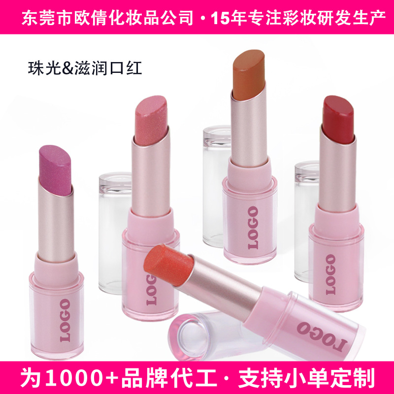 Cross-border foreign trade LOGO-free in stock high moisturizing lip balm lipstick moisturizing lip moisturizing makeup moisturizing pearlescent lipstick