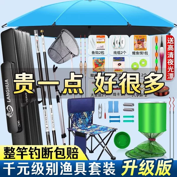 Fishing rod, hand rod, carbon fishing rod, ultra-light, hard, long-section platform fishing rod, crucian carp rod, fishing set combination, complete equipment
