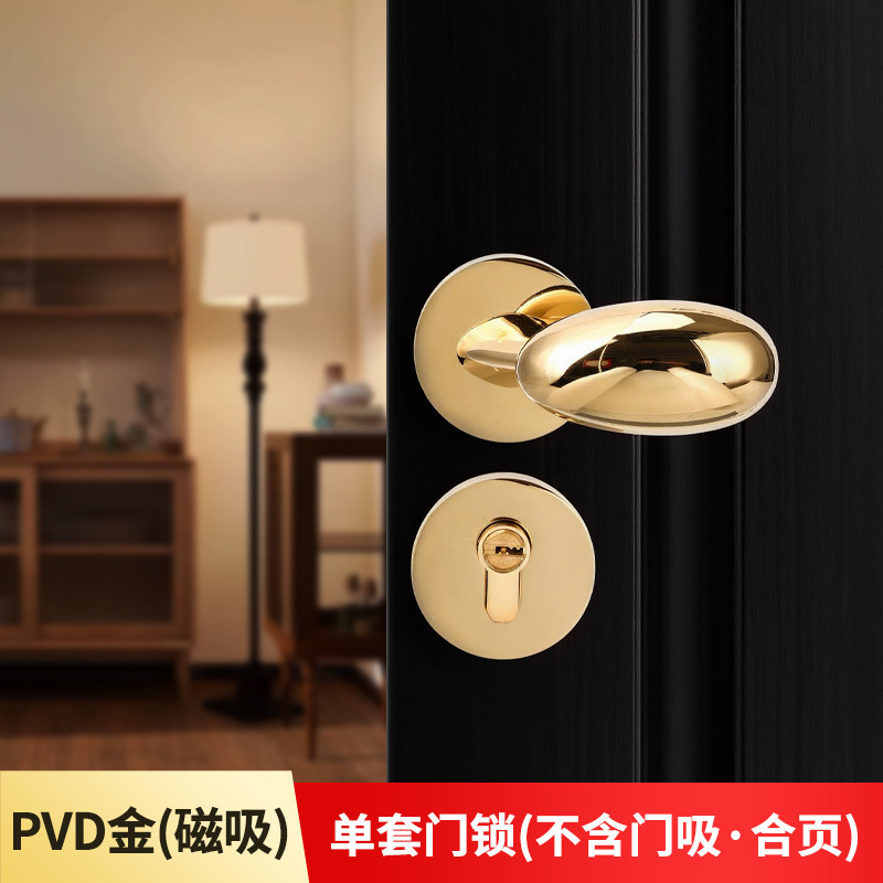 鹅蛋形分体锁美式金色室内门锁家用卧室房门把手简约磁吸静音锁具|undefined