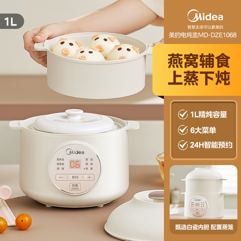 美的电炖盅隔水炖家用辅食炖煲汤燕窝炖锅多功能煮粥锅MD-DZE1068|undefined