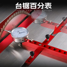 台锯百分表 锯片平行度校正器 丰森工具