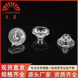 LED灯透镜;其它LED配件;LED反光杯