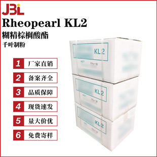 �ձ�ǧ�~�Ʒ�Rheopearl KL2 �����ؙ����� �ʊy���z�� ��֬���턩