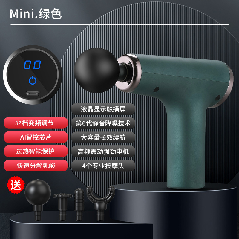 家用迷你便携筋膜枪多档位放松震动活络肌群按摩枪低噪静音按摩器|undefined