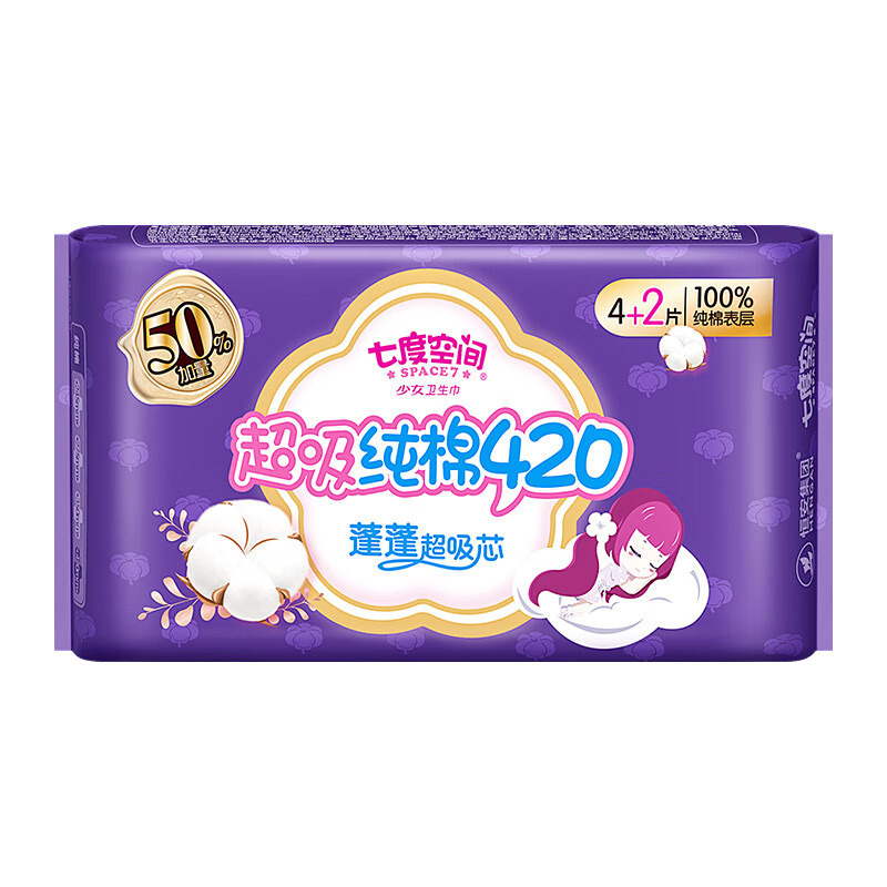 七度空间卫生巾420超长夜用纯棉纤巧姨妈巾4+2片 整箱批发QSA6904|undefined
