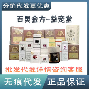 Bailing Jinfang Wound Spray Antibacterial Cream Antibacterial Powder Cat and Dog Oral Spray Eye Improvement Liquid Tuo Xiaodanyi Shidan Yiguadan