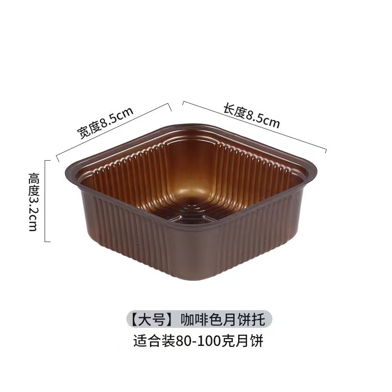 Bandeja para pastel de luna color café, 100 g, 8.5 / Paquete de 100 * Plástico