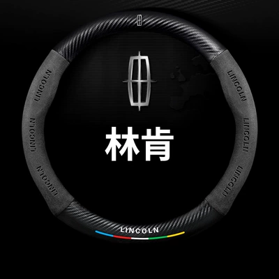 Cross-Border Steering Wheel Modification Cross-Border, Steering wheel cover - round-five-color-suede-carbon-fiber-leather-lincoln-logo-38cm