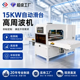 塑料包装机械;其他电子制造;其他包装成型