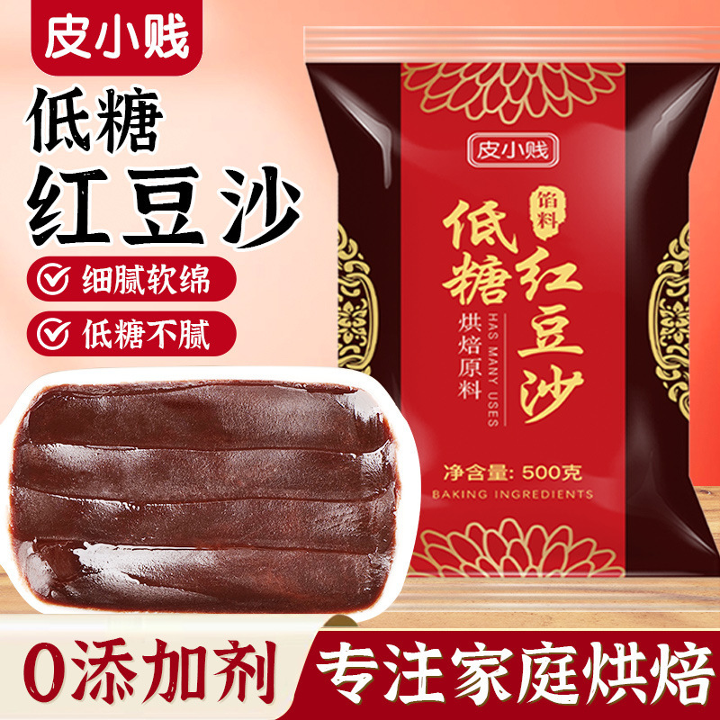 皮小贱无蔗糖金黄转化糖浆家用食用枧水碱水广式月饼专用烘焙材料|undefined