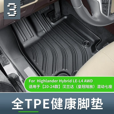 Land Cruiser Car Floor Mats, Modelə uyğun ayaqaltı