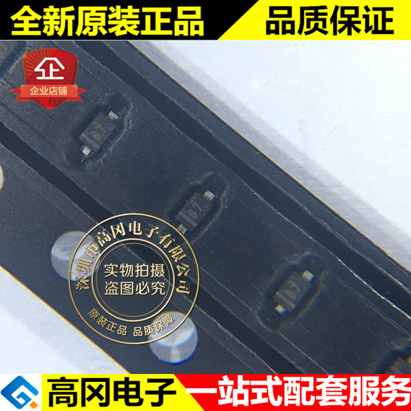 DB2S31000L SOD-523 丝印B7 松下 30V 200mA 贴片开关二极管