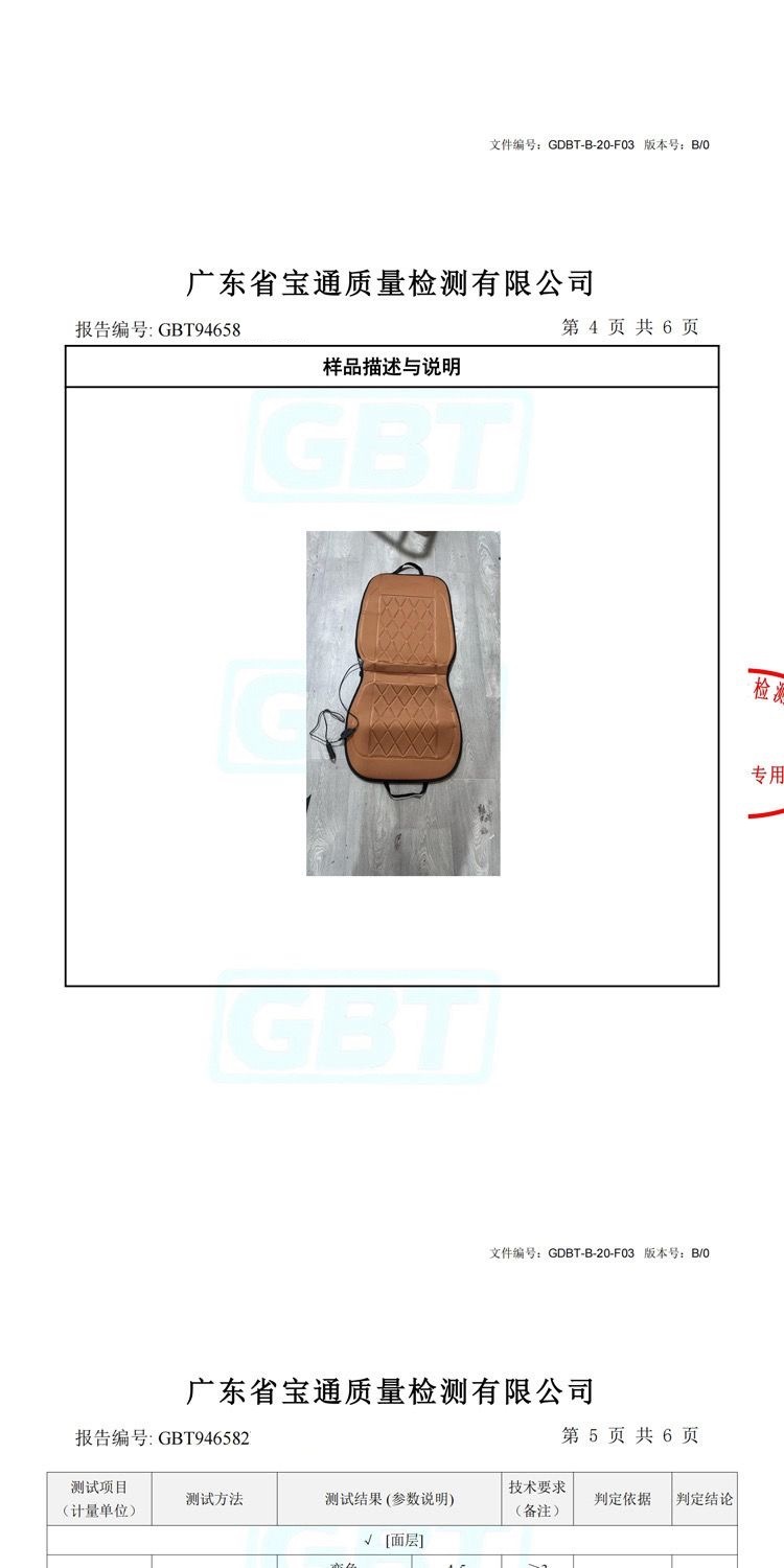 [Dropshipping Available] Winter Car Heated Seat Cushion, Car Heated Seat Cushion, Wholesale of Car Heated Seat Cushions