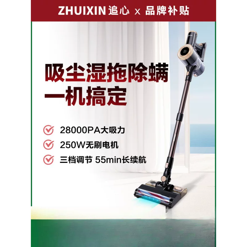 ZHUIXIN