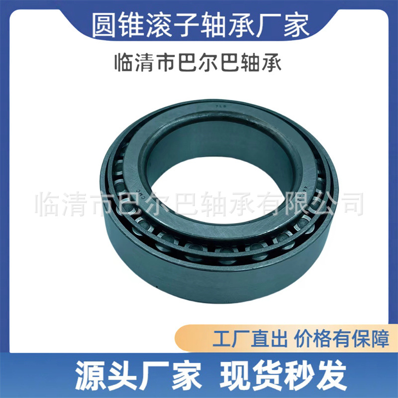 96900/96140英制圆锥滚子轴承 尺寸228.6×355.6×68.262