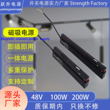 48V足功率20通用款磁吸一体驱动电源 轨道灯嵌入式无主灯开关电源