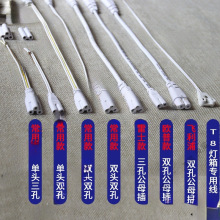 T5T8插头三孔二孔通用带开关连接线D日光灯接头电源线