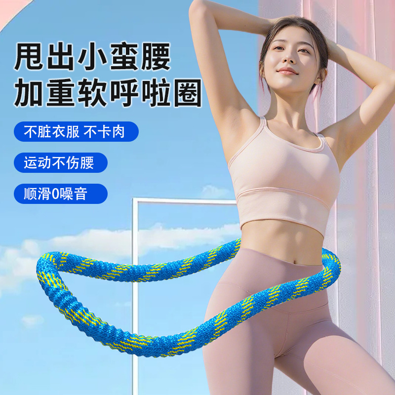 静音弹簧呼啦圈软体不伤腰加重练肚子成人女健身家用收腹锻炼神器|undefined