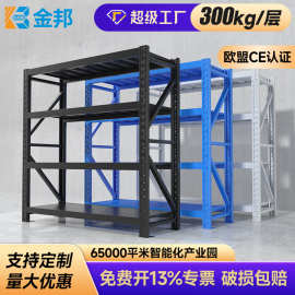 多层轻中重型工厂电商仓库阳台快递驿站置物架组合货架批发加厚款