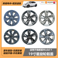 Tesla 新しい Y ホイールハブカバーサイクロンモデル 25 年 MoldelY 19inch オールインクルーシブホイールハブ保護カバーに適しています。