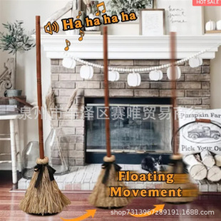 �羳�¿�Haunted Dancing Broom�[�����ƄӒ����f�}���Ҿ��b�Ʒ