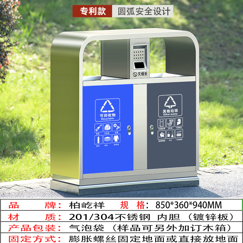 201023户外垃圾桶0504-12