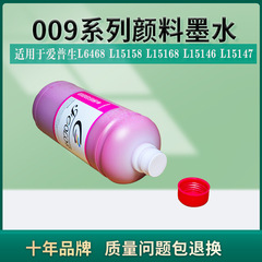 齊彩適用愛普生009墨水L6468/L15168/L6558/L6578墨倉打印機墨水