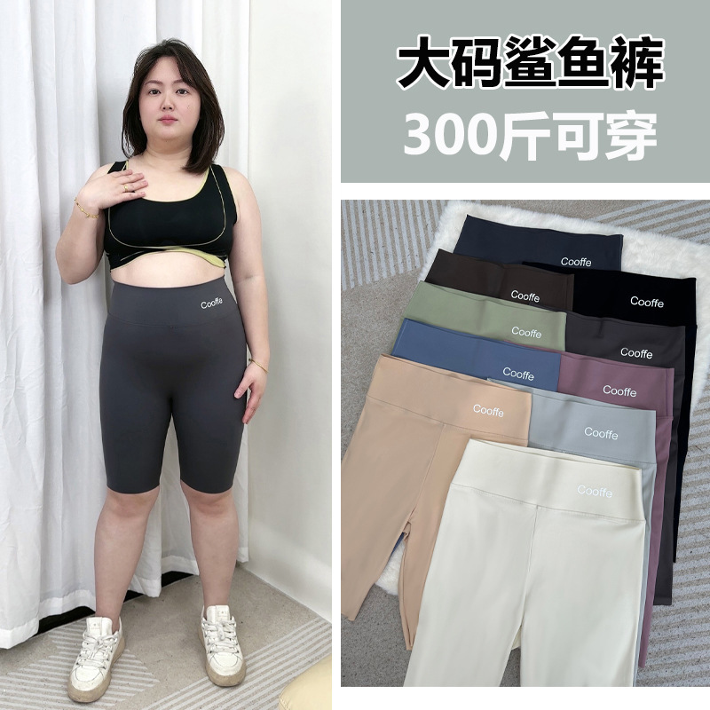Five-Point Large Size Fat mm Outer Wear Cycling Shark Leggings Women's Summer Thin Tummy-Tightening Butt-Lifting Slimming Look Fitness Shorts