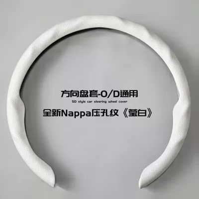 Cover, Steering wheel cover - moonlight-white-38cm-with-paper-box-38cm