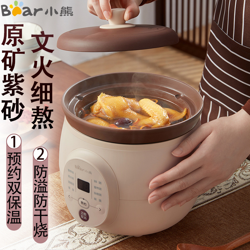 小熊电炖锅DDG-D20S2自动紫砂锅煲汤锅家用多功能煮粥炖盅