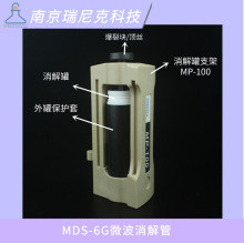 适配上海新仪MDS-6G微波消解管消解罐支架MP-100架子爆裂块顶丝