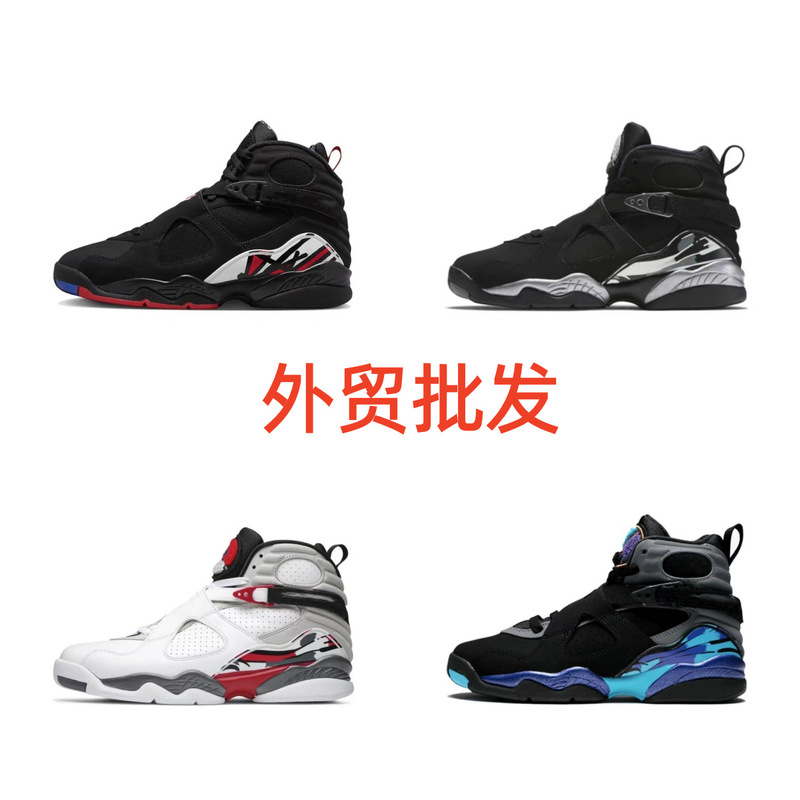 Putian Shoes Jordan 8 Playoff High-Top Aj8 Black Red Black Silver All-Star Couple Casual Sports Men's and Women's Basketball Shoes Putian Shoes Jordan 8 Playoff High-Top Aj8 Black Red Black Silver All-Star Couple Casual Sports Men's and Women's Basketball Shoes