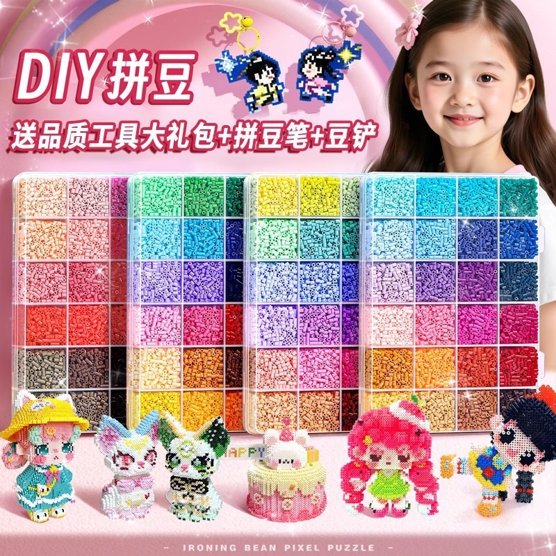 2.6 ミリメートル融合豆手作り diy 材料パッケージツールフルセット学生子供のおもちゃパズルパズル|undefined