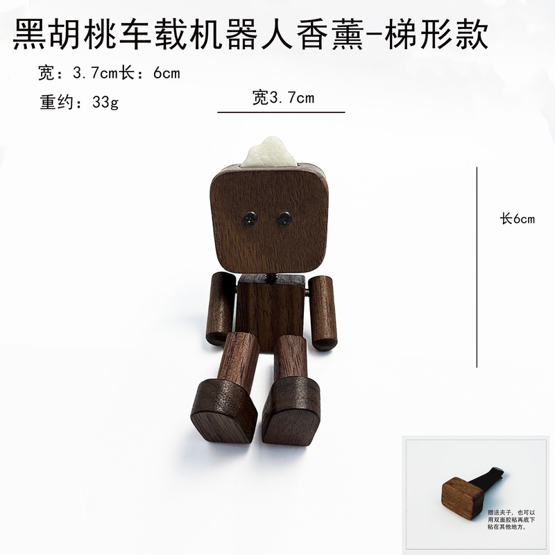 摇腿T型头机器人车载香薰汽车出风口扩香器车内小木偶香水摆件|undefined