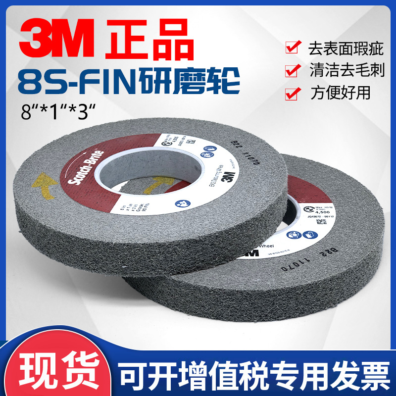 3MLD研磨轮8S尼龙纤维抛光轮金属除锈打磨卷紧轮不锈钢拉丝砂轮