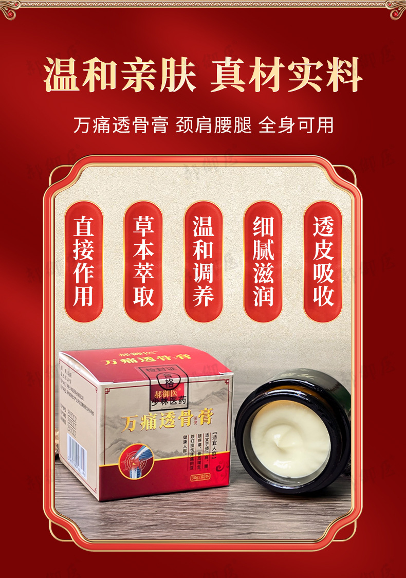 Tougu Pain Relief Cream Warming Herbal External Cream for Joint and Muscle Comfort 30g specifications