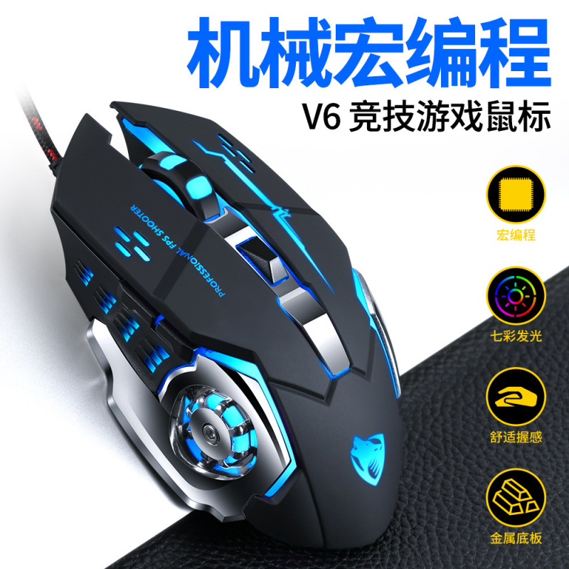 タランチュラS20金属ゲーム加重有線マウスusbデスクトップノートパソコン競合食い鶏cflol発光|undefined