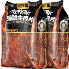 滇品客安格斯薄脆牛肉片高蛋白原切风干牛肉脆片健身解馋零食小吃