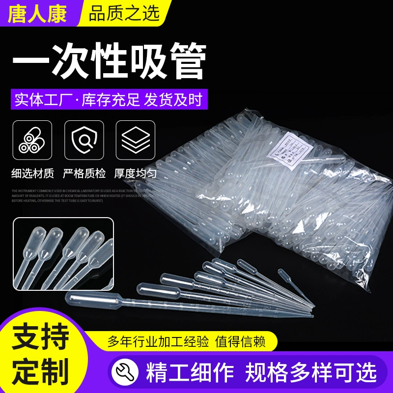 Пластиковая пипетка 0,2/0,5/1/2/3/5/10 мл пастеризованная пипетка одноразовая пластиковая пипетка пластиковая трубка для весов