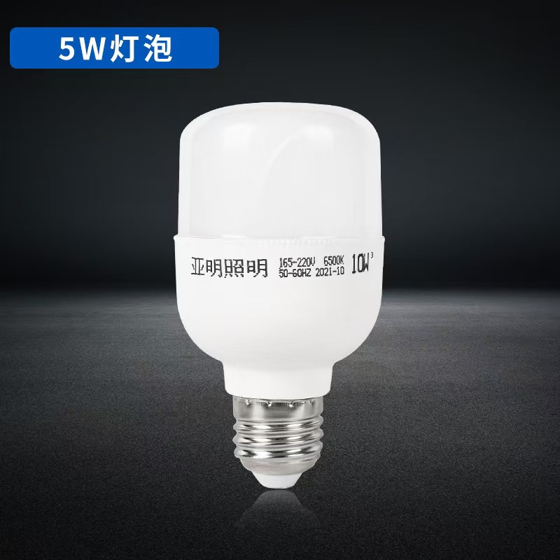 Yaming lámpara LED ahorro de energía e27 lámpara doméstica al aire libre taller impermeable iluminación del sitio de construcción serie blanca pequeña