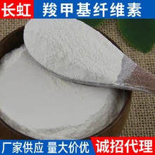 粘度羧甲基淀粉羧甲基纤维素cmc 涂料乳胶漆腻子粉纤维素