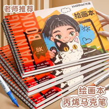 儿童加厚马克笔不透色a4绘画本空白8K幼儿园专用a5学生美术画画本