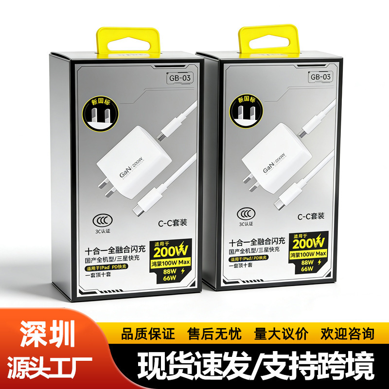 Cool Flame Charger 200W Is Suitable for iPad Computers, Domestic Apple, Huawei, Vivo Flash Charging, High-Power Laptops
