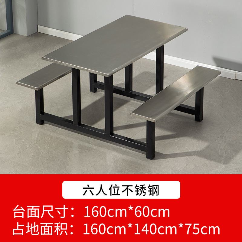 Mesa y silla de comedor para empleados, escuela, empresa, comedor, fábrica, comedor de acero inoxidable, mesa y silla de comedor para 4 personas, 6 personas, 8 personas