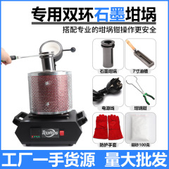溶融炉小型融金炉黒鉛るつぼ高温加熱金銀溶融金属鋳造実験溶融炉