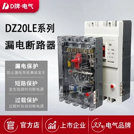塑壳式断路器;低压接触器;塑壳断路器