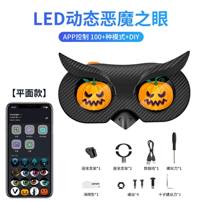 Cross-Border Led Dynamic Devil's Eye Multi-Mode Bicycle Tail Light App Bluetooth Control DIY Expression Modification Light (Tail light) - carbon-fiber-flat-model-app-control